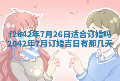 2026年3月房屋装修吉时查询：哪些日子适合装修
