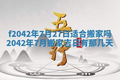 2025年12月27日打麻将财神在哪个方向