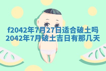 2025年12月27日打麻将财神在哪个方向