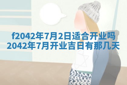 2026年03月01日出生谢姓女宝宝八字五行取名禁忌与建议
