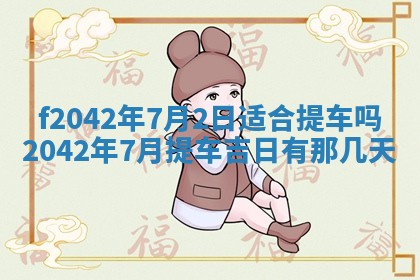 2026年03月01日出生谢姓女宝宝八字五行取名禁忌与建议