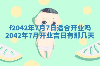 2026年3月份迎亲择吉:哪几天适合结婚