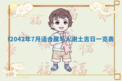 2025年12月27日打麻将财神在哪个方向