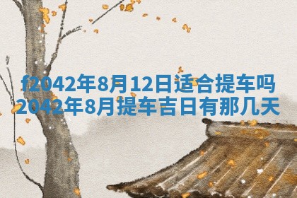 2025年12月27日打麻将财神在哪个方向