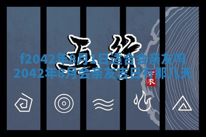 2025年12月27日打麻将财神在哪个方向