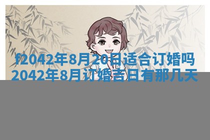 2026年03月01日出生谢姓女宝宝八字五行取名禁忌与建议