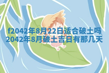 2026年03月01日出生谢姓女宝宝八字五行取名禁忌与建议