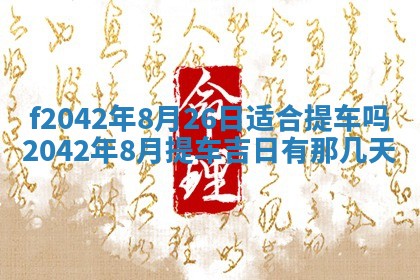 2025年12月27日打麻将财神在哪个方向