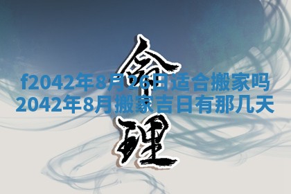 2025年12月27日打麻将财神在哪个方向