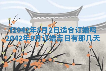 段姓2026年01月28日出生的男孩子命理分析与起名攻略
