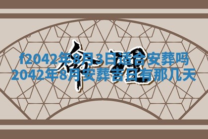 2026年03月01日出生谢姓女宝宝八字五行取名禁忌与建议