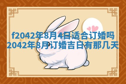 2026年3月房屋装修吉时查询：哪些日子适合装修