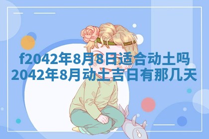 2026年03月01日出生谢姓女宝宝八字五行取名禁忌与建议
