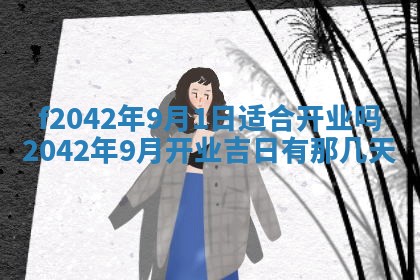 段姓2026年01月28日出生的男孩子命理分析与起名攻略