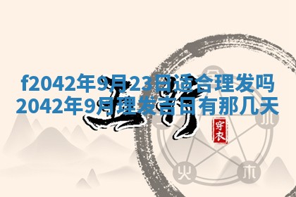 2025年12月27日打麻将财神在哪个方向