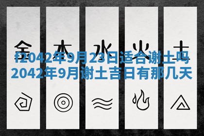 2026年3月份迎亲择吉:哪几天适合结婚