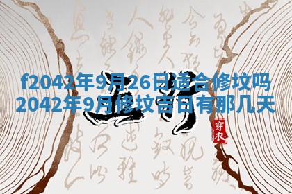 2025年12月27日打麻将财神在哪个方向