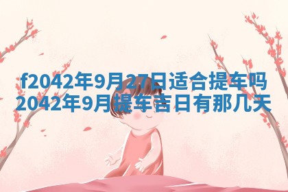 2025年12月27日打麻将财神在哪个方向