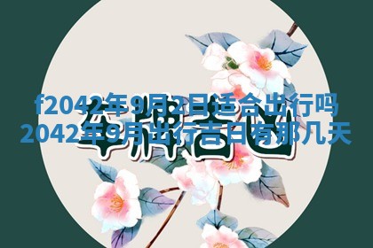 2025年12月27日打麻将财神在哪个方向