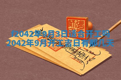 2025年12月27日打麻将财神在哪个方向