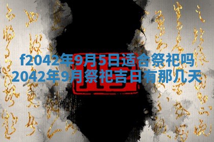 2025年12月27日打麻将财神在哪个方向