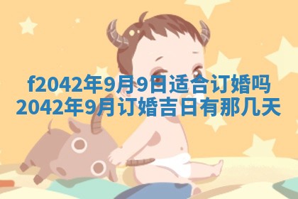 段姓2026年01月28日出生的男孩子命理分析与起名攻略