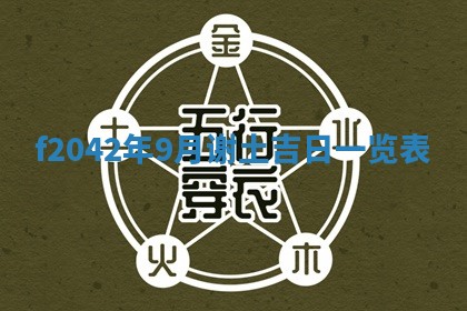 2025年12月27日打麻将财神在哪个方向