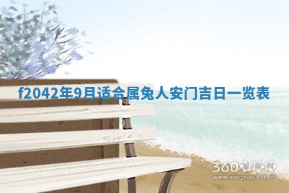 2026年3月份迎亲择吉:哪几天适合结婚