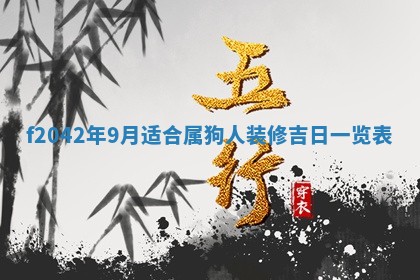 2026年3月份迎亲择吉:哪几天适合结婚