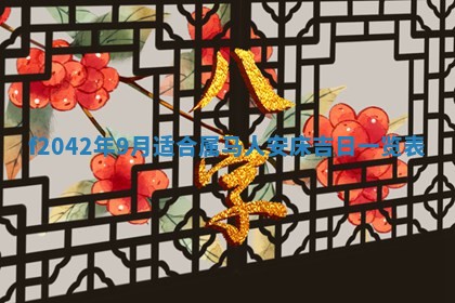 2025年12月27日打麻将财神在哪个方向