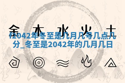 2026年3月份移徙择吉查询