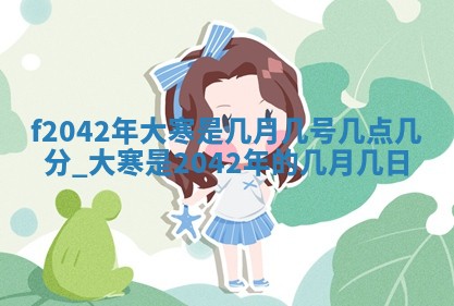 2026年公历3月门户安装黄历择吉