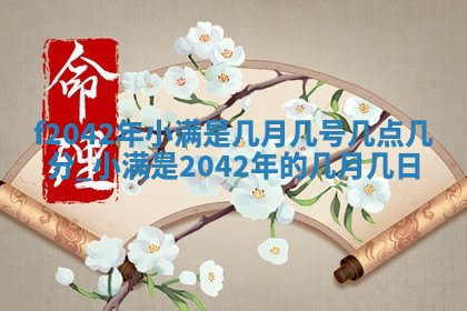 2026年公历3月门户安装黄历择吉