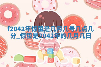 2026年公历3月装修佳期查询