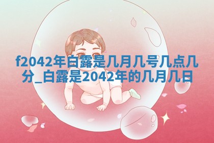 2026年公历3月门户安装黄历择吉