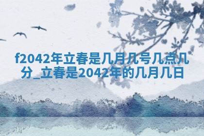 2026年公历3月门户安装黄历择吉