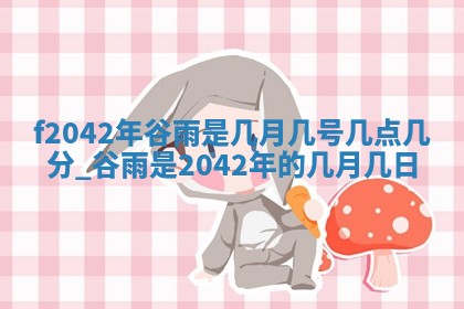 2026年公历3月门户安装黄历择吉