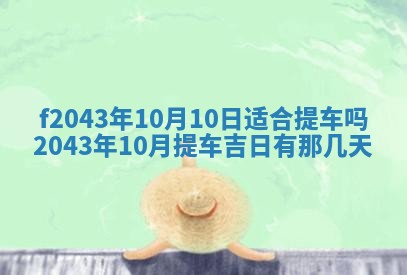 今天2025年6月27日适不适合办证,领证黄历吉日分析