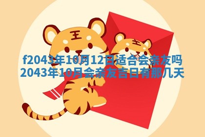 2026年公历3月领取结婚证黄历择吉