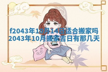 2026年03月01日出生谢姓女宝宝八字五行取名禁忌与建议