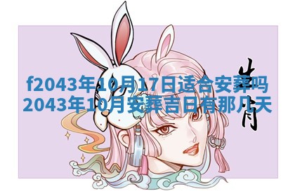 2026年公历3月装修黄历吉日