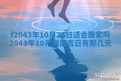 2026年公历3月装修黄历吉日