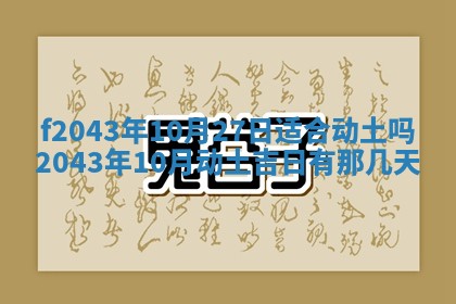 今天2025年6月27日适不适合办证,领证黄历吉日分析