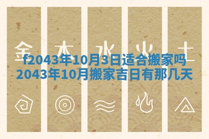 2026年03月01日出生谢姓女宝宝八字五行取名禁忌与建议