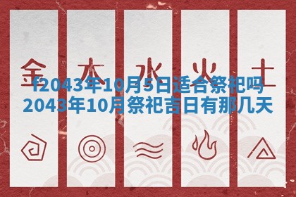 2026年3月房屋装修吉时查询：哪些日子适合装修