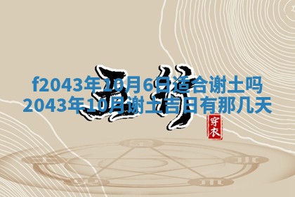 2026年公历3月领取结婚证黄历择吉