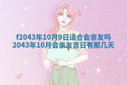 八字五行与黎姓：2026年03月11日出生男宝宝的理想名字分析