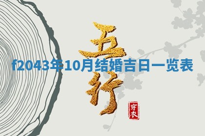 段姓2026年01月28日出生的男孩子命理分析与起名攻略