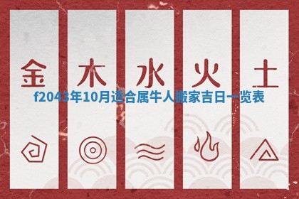 2026年03月01日出生谢姓女宝宝八字五行取名禁忌与建议