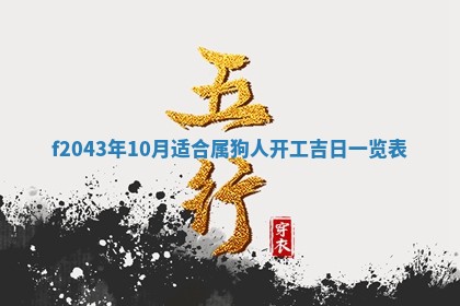 今天2025年6月27日适不适合办证,领证黄历吉日分析
